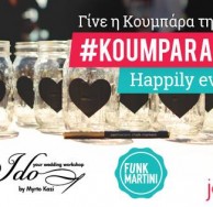 SUPER DELICIOUS ΔΙΑΓΩΝΙΣΜΟΣ #koumpara_2015