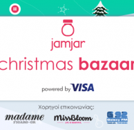 Τα jamjarstores που θα δεις στο jamjar Christmas bazaar 2016 (part 1)