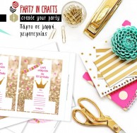 Πώς να διοργανώσεις το τέλειο παιδικό πάρτυ με τα χεράκια σου