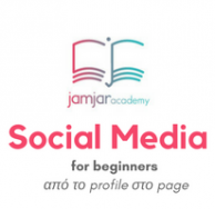 Σεμινάριο Social Media Management (Facebook & Instagram) – από το profile στο page – 14.3.2018